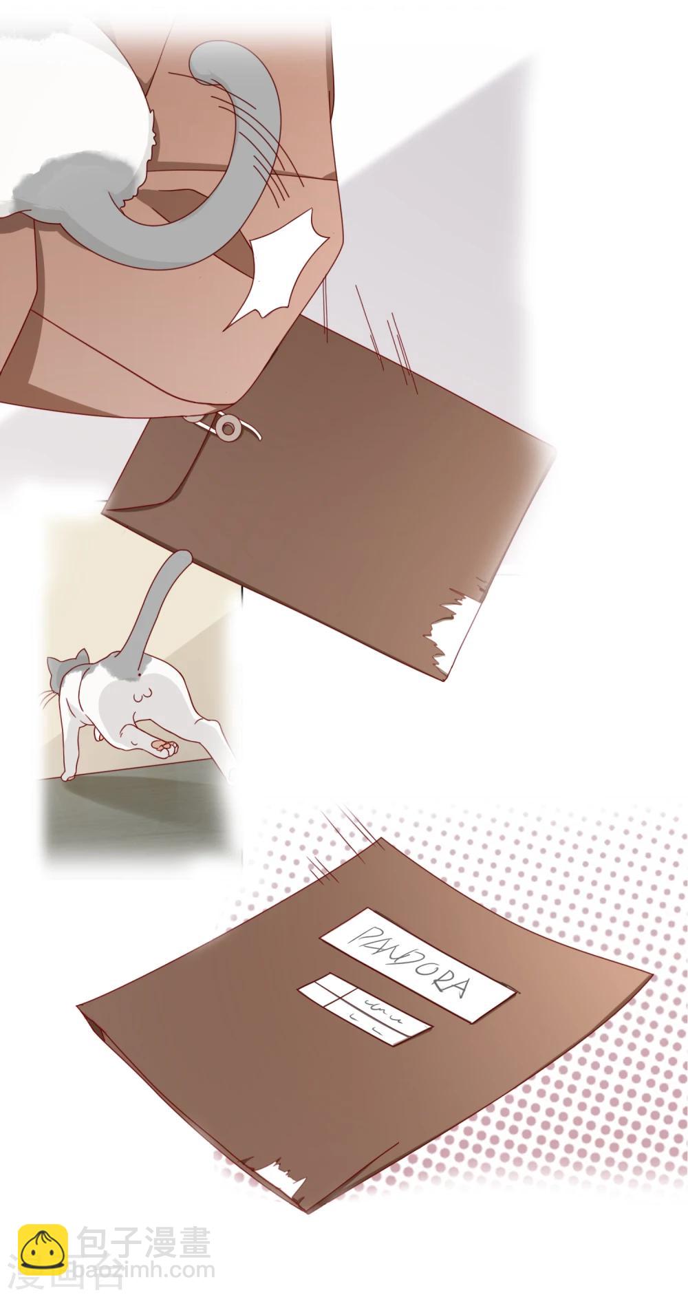 《不完美游戏》序章 第17页