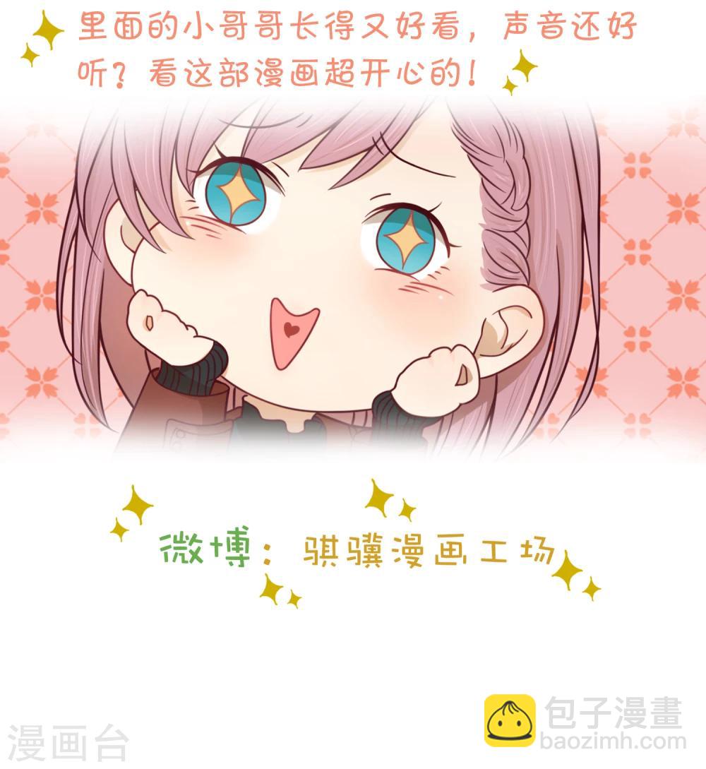 《不完美游戏》序章 第24页