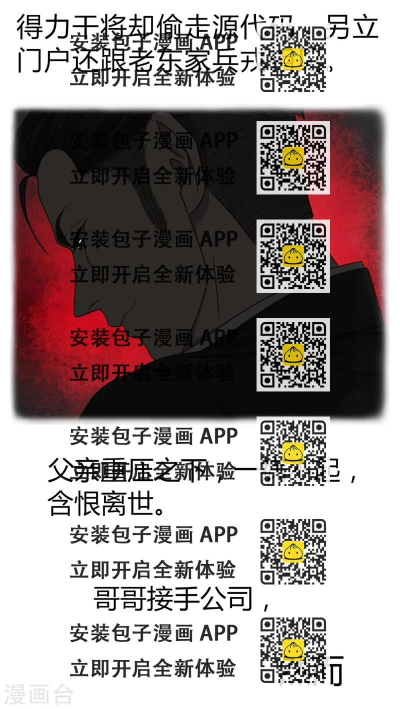 《不完美游戏》序章 第2页