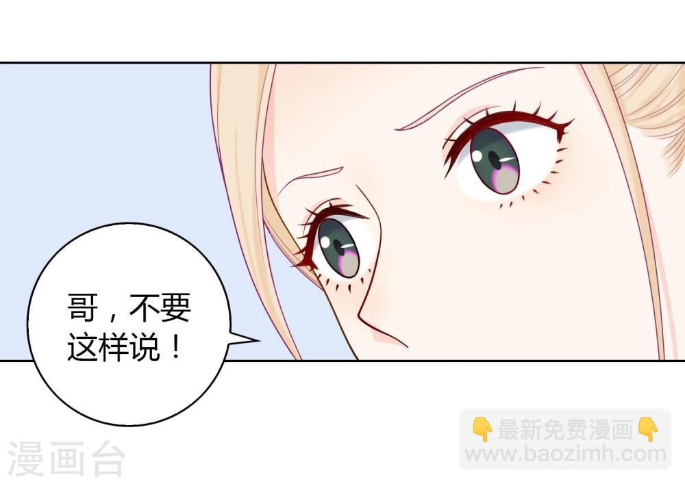 《不完美游戏》第2话 临终嘱托 第11页