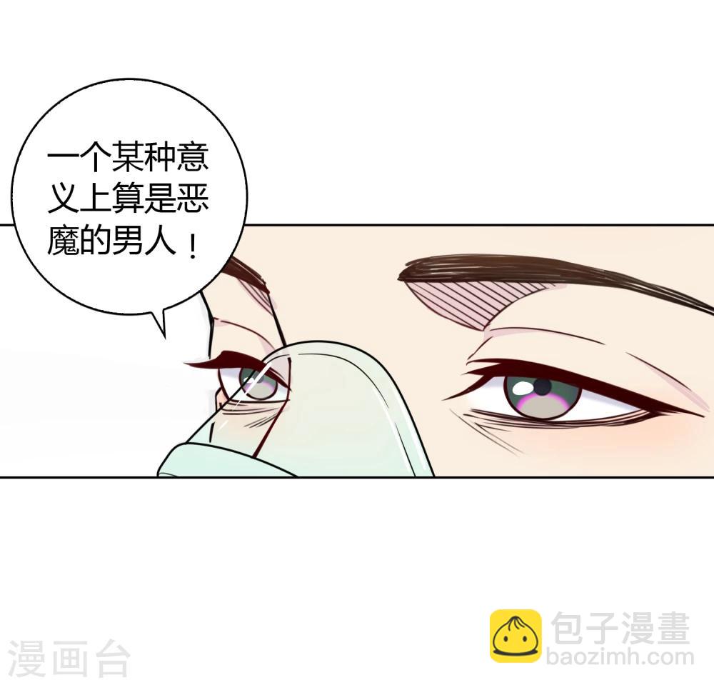 《不完美游戏》第2话 临终嘱托 第18页