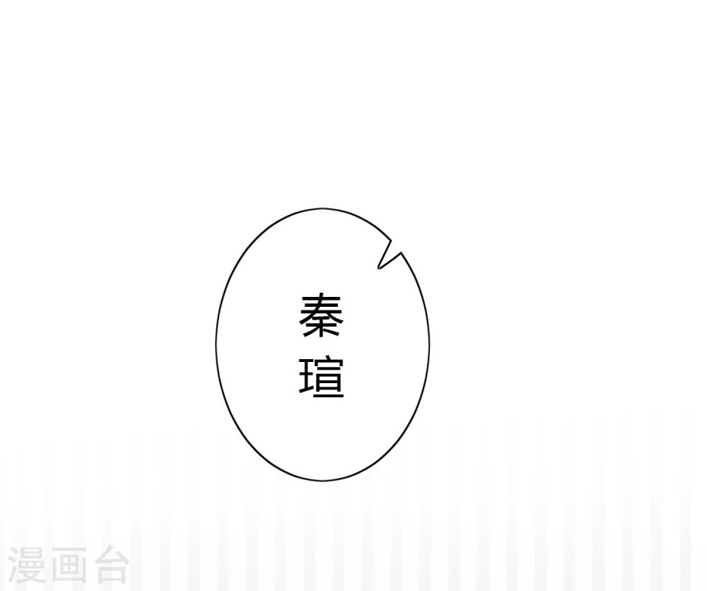 《不完美游戏》第2话 临终嘱托 第19页