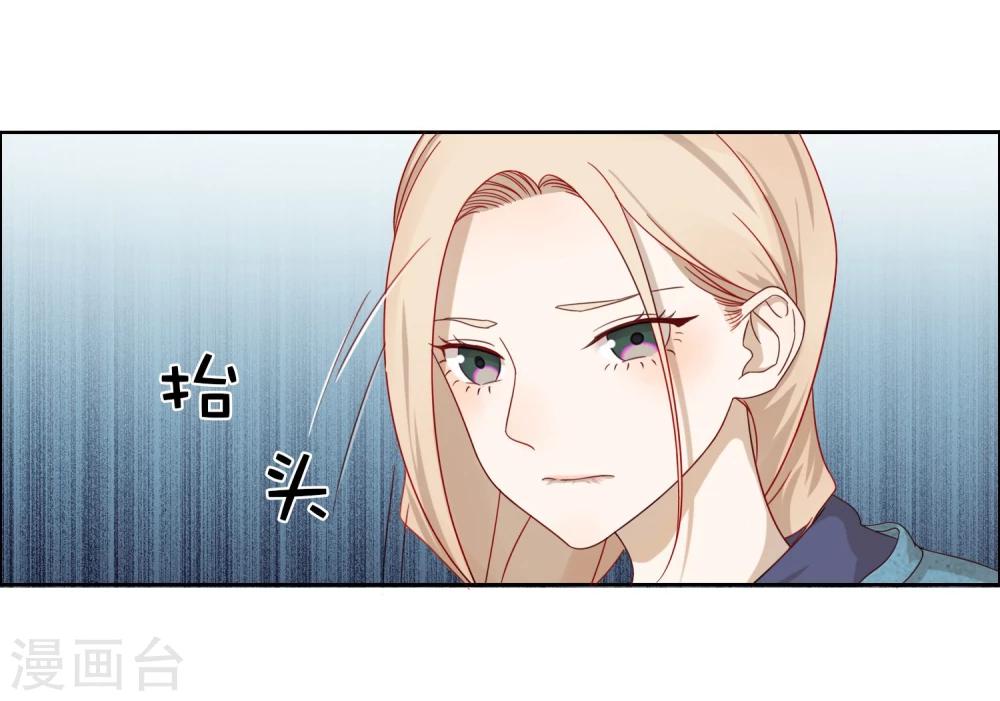《不完美游戏》第5话 友谊 第11页