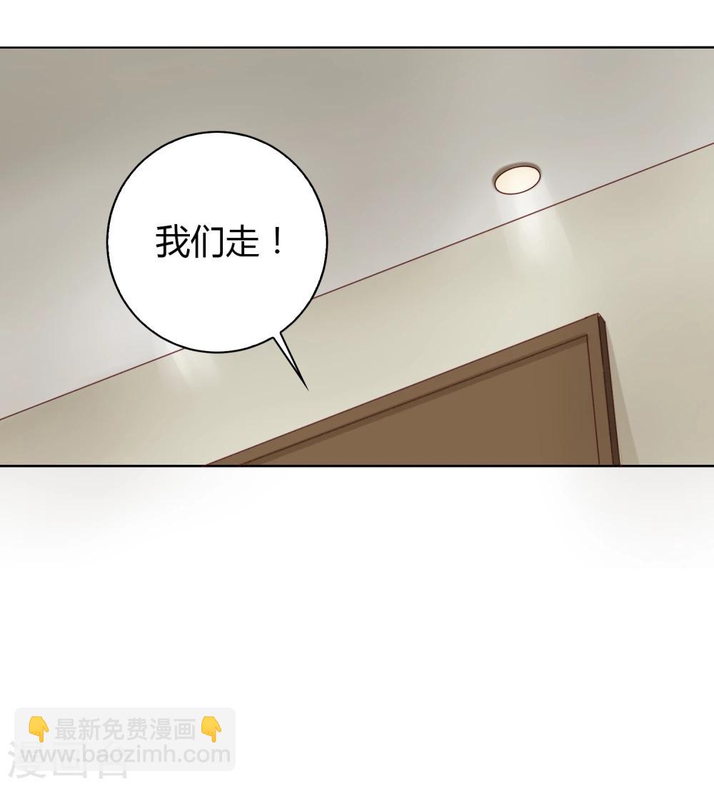 《不完美游戏》第5话 友谊 第14页