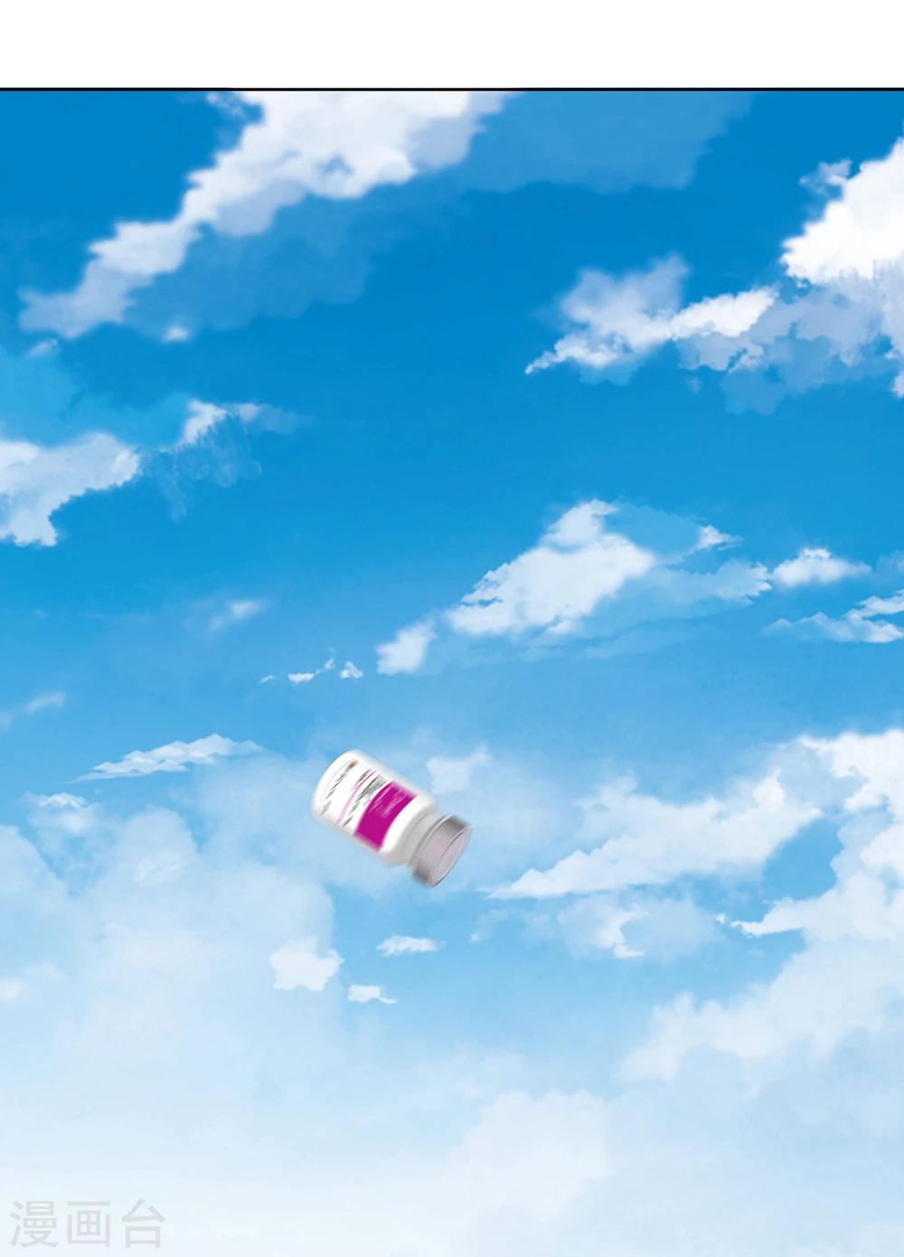 《不完美游戏》第5话 友谊 第26页