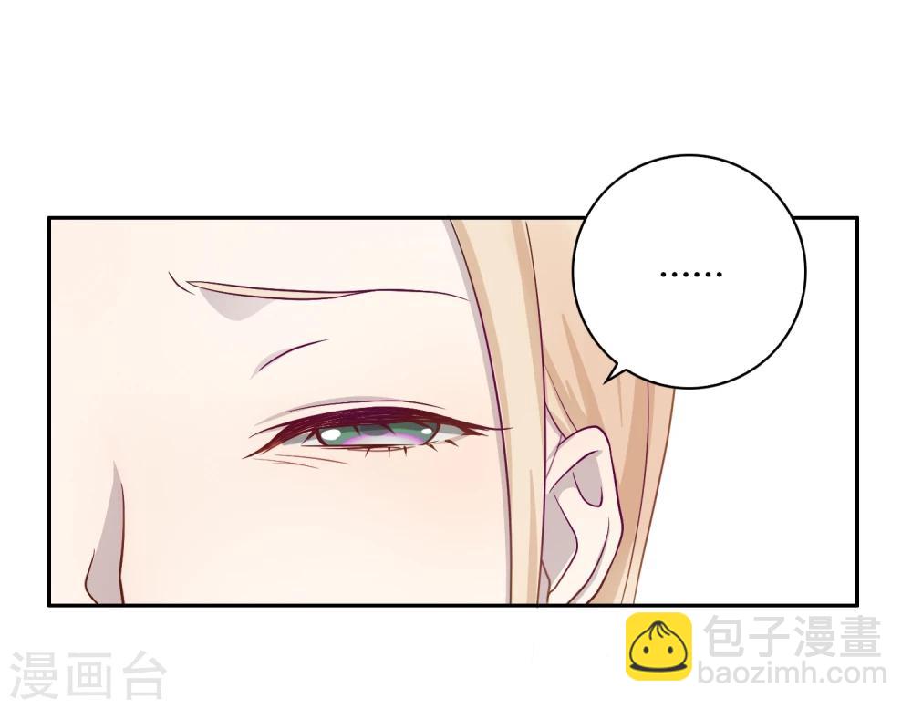 《不完美游戏》第4话 宅男 第26页