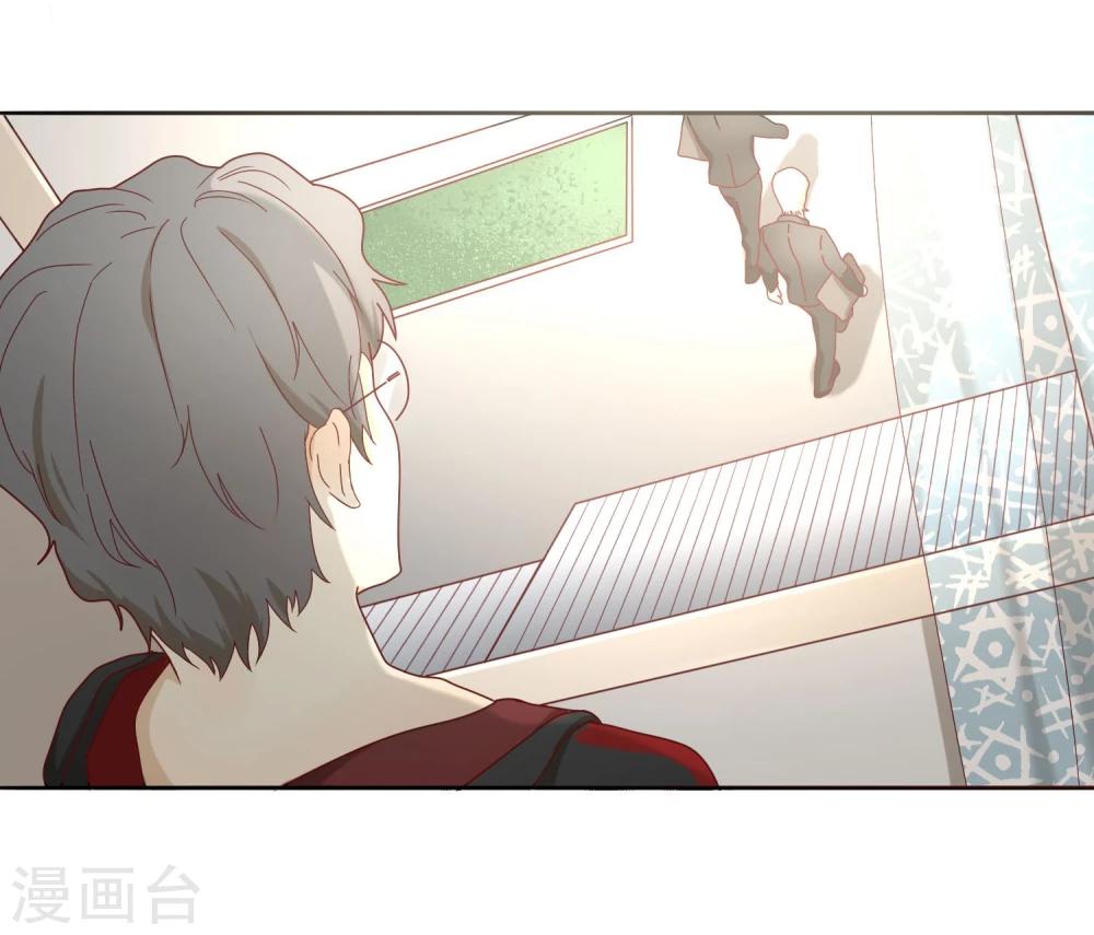 《不完美游戏》第4话 宅男 第3页