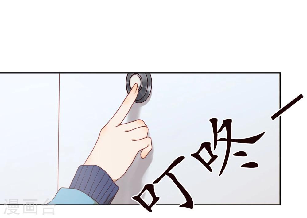 《不完美游戏》第4话 宅男 第5页