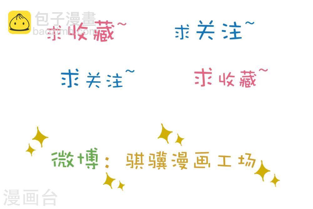 《不完美游戏》第7话 继承 第32页