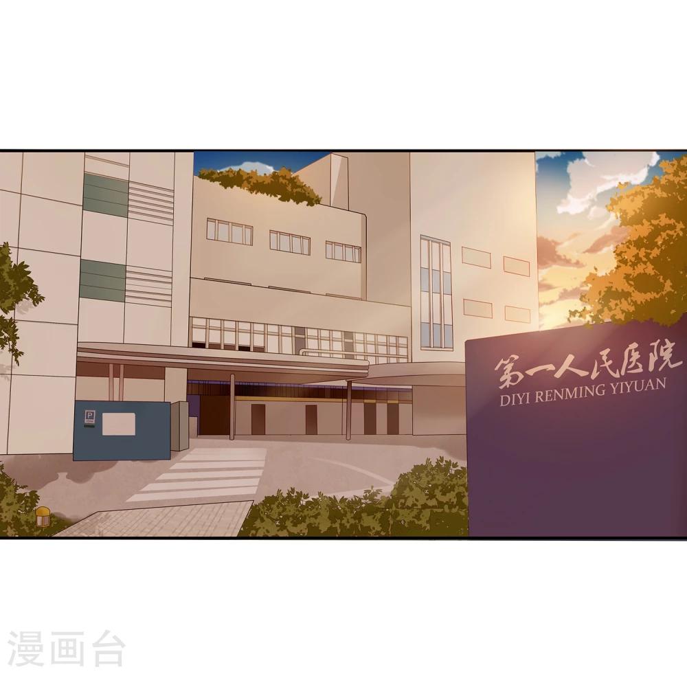 《不完美游戏》第6话 再见 第25页