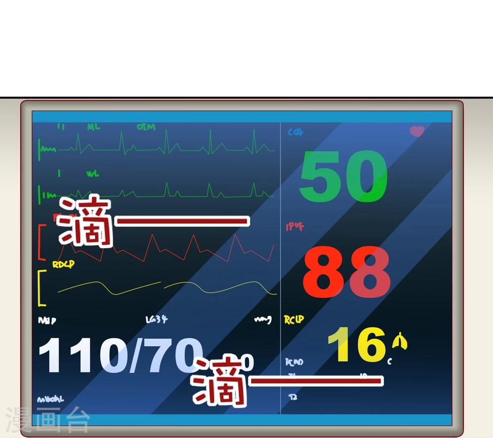 《不完美游戏》第6话 再见 第26页