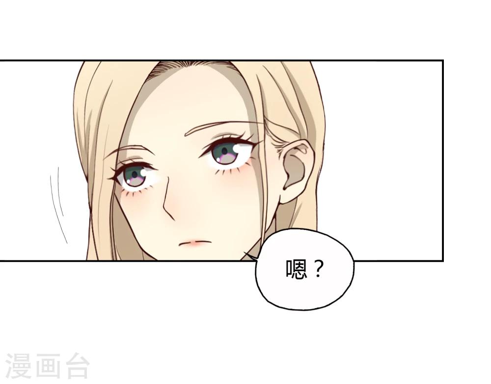 《不完美游戏》第6话 再见 第7页