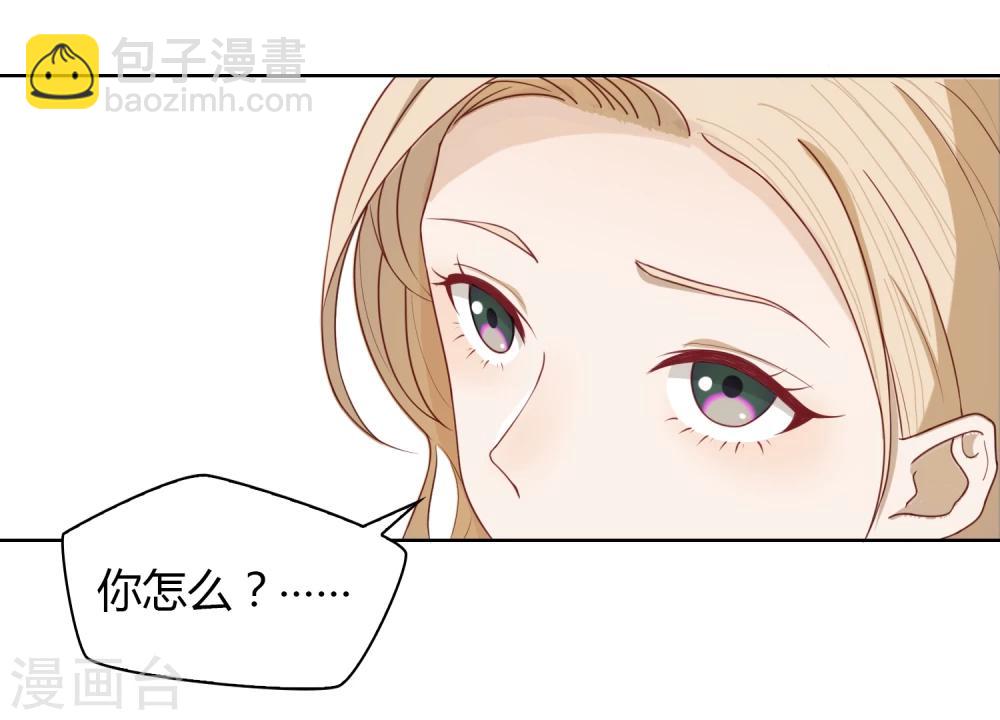 《不完美游戏》第6话 再见 第9页