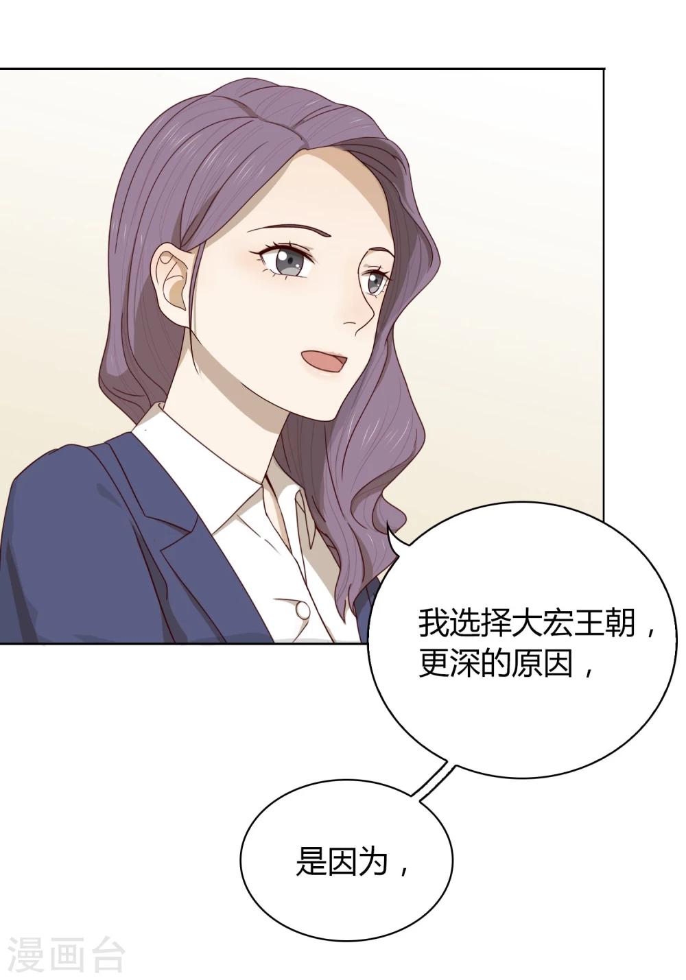 《不完美游戏》第10话 挑衅 第10页