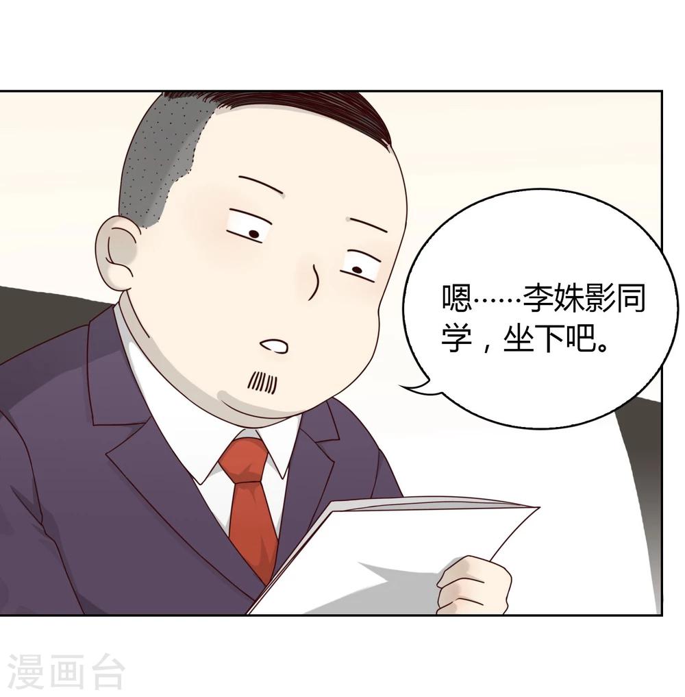 《不完美游戏》第10话 挑衅 第16页