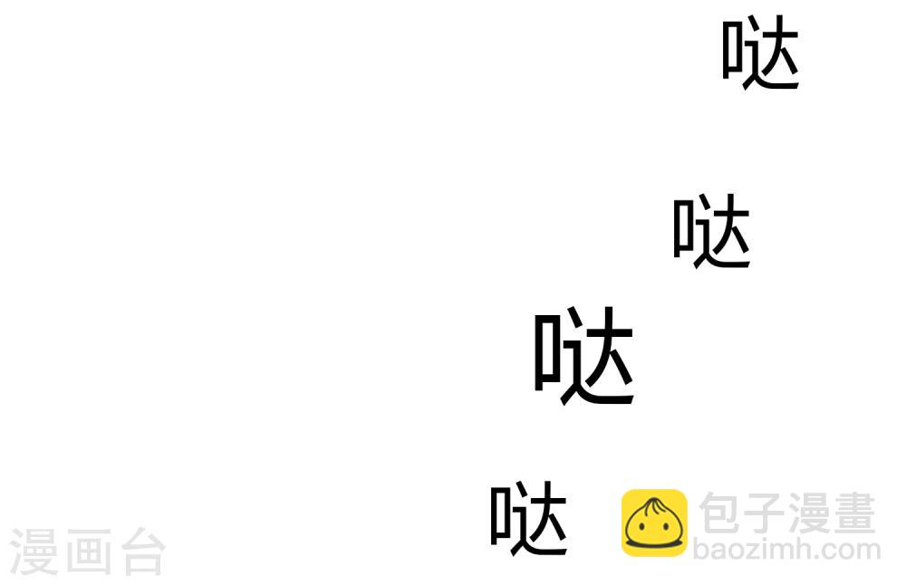 《不完美游戏》第8话 面试 第18页