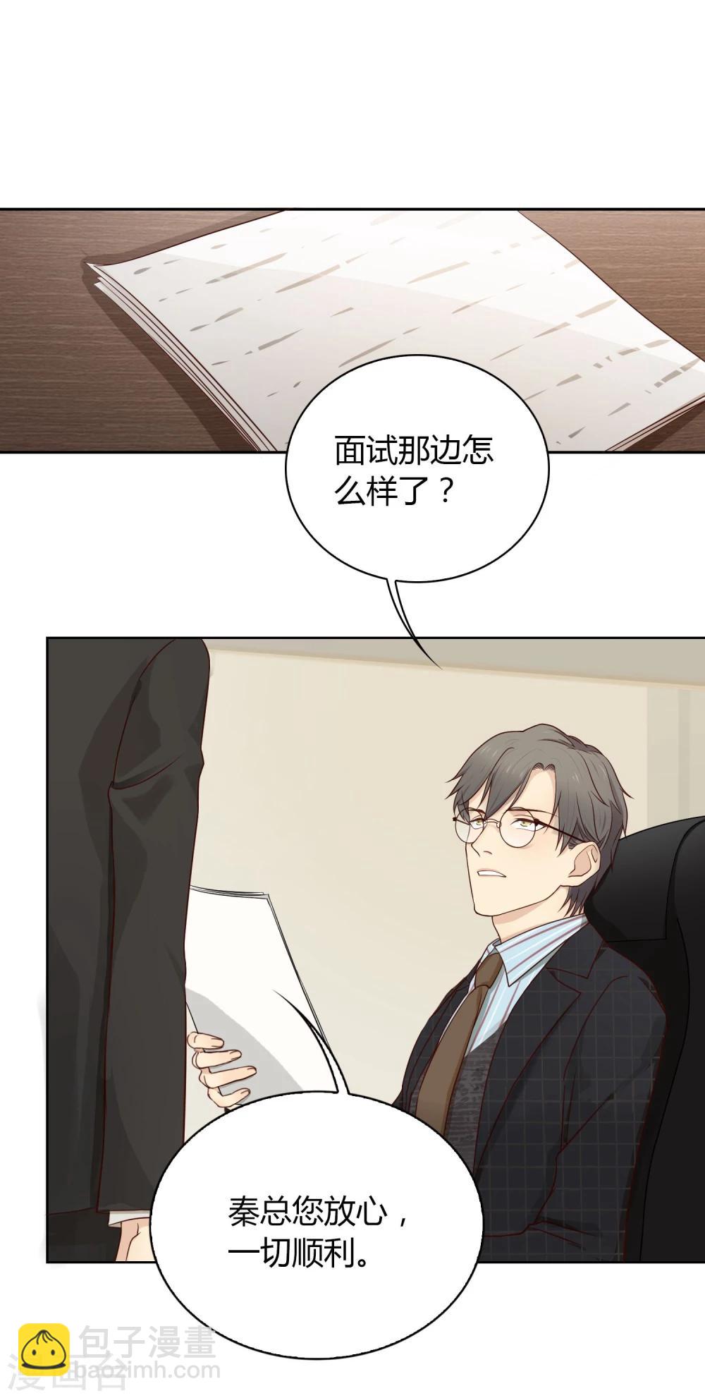 《不完美游戏》第11话 难题 第4页