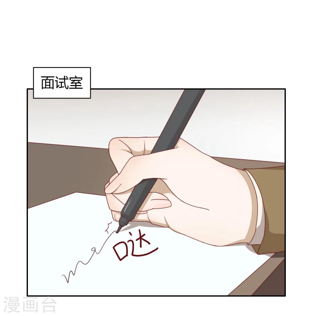 《不完美游戏》第11话 难题 第7页