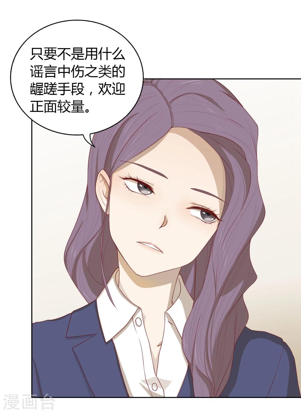 《不完美游戏》第11话 难题 第9页