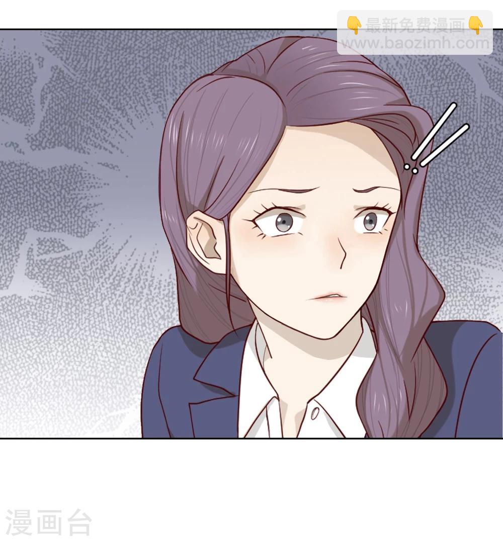 《不完美游戏》第12话 反击 第13页