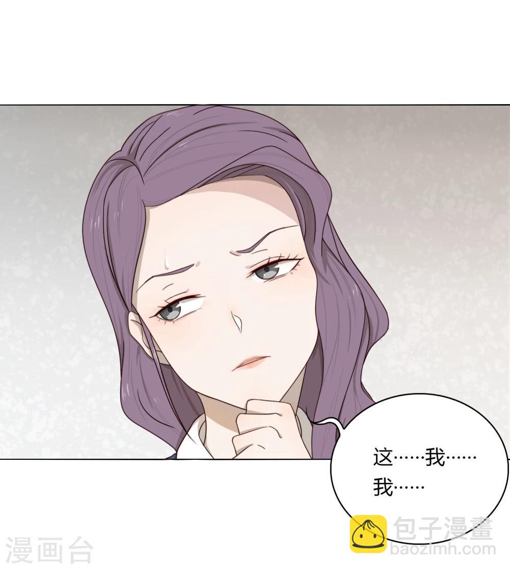 《不完美游戏》第12话 反击 第14页