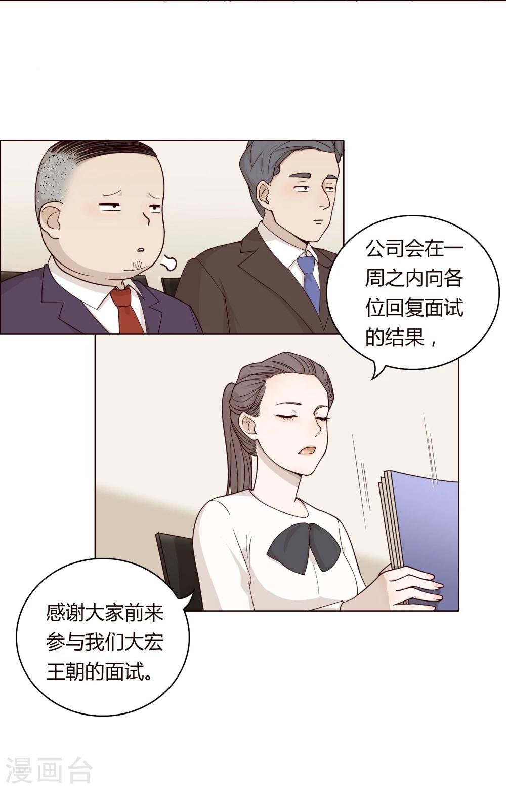 《不完美游戏》第12话 反击 第18页