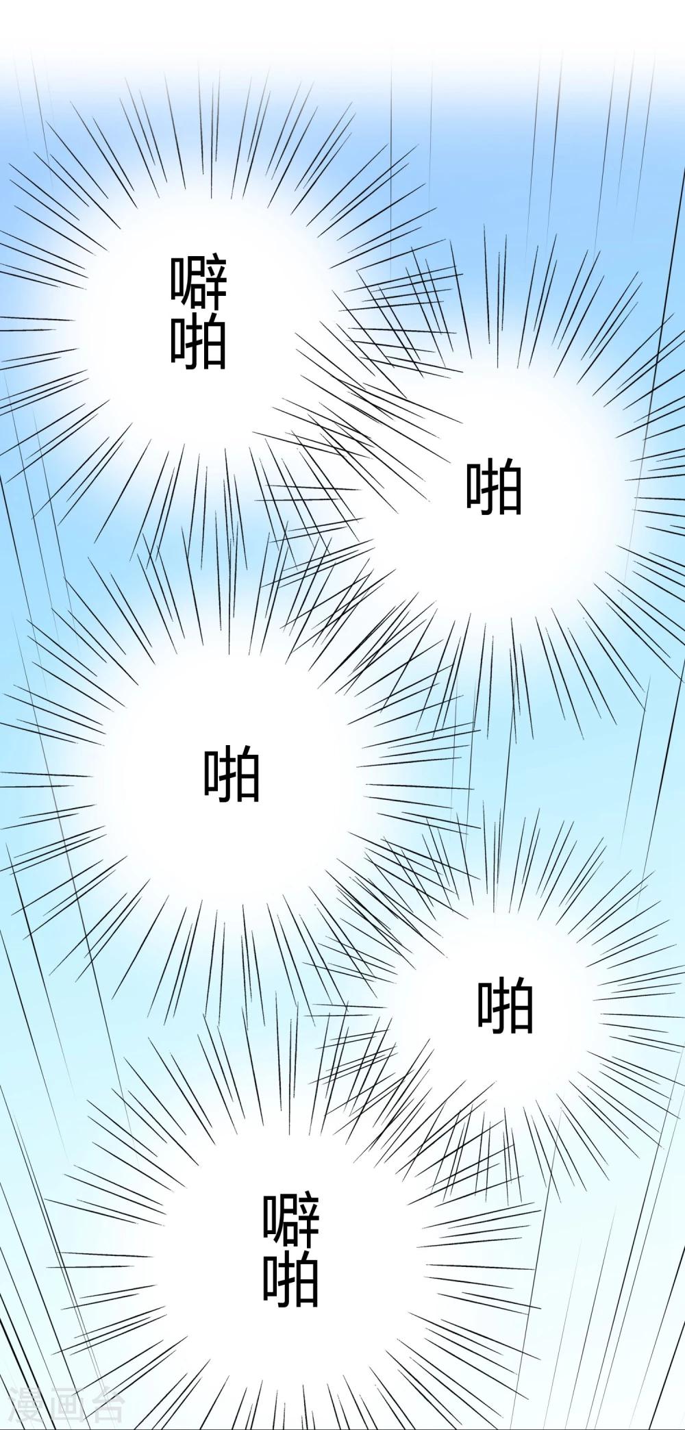《不完美游戏》第12话 反击 第23页