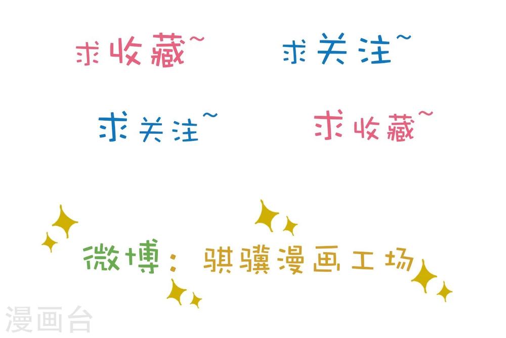 《不完美游戏》第12话 反击 第40页