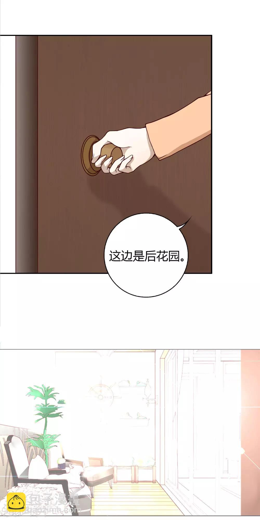 《不完美游戏》第15话 姝小影 第10页