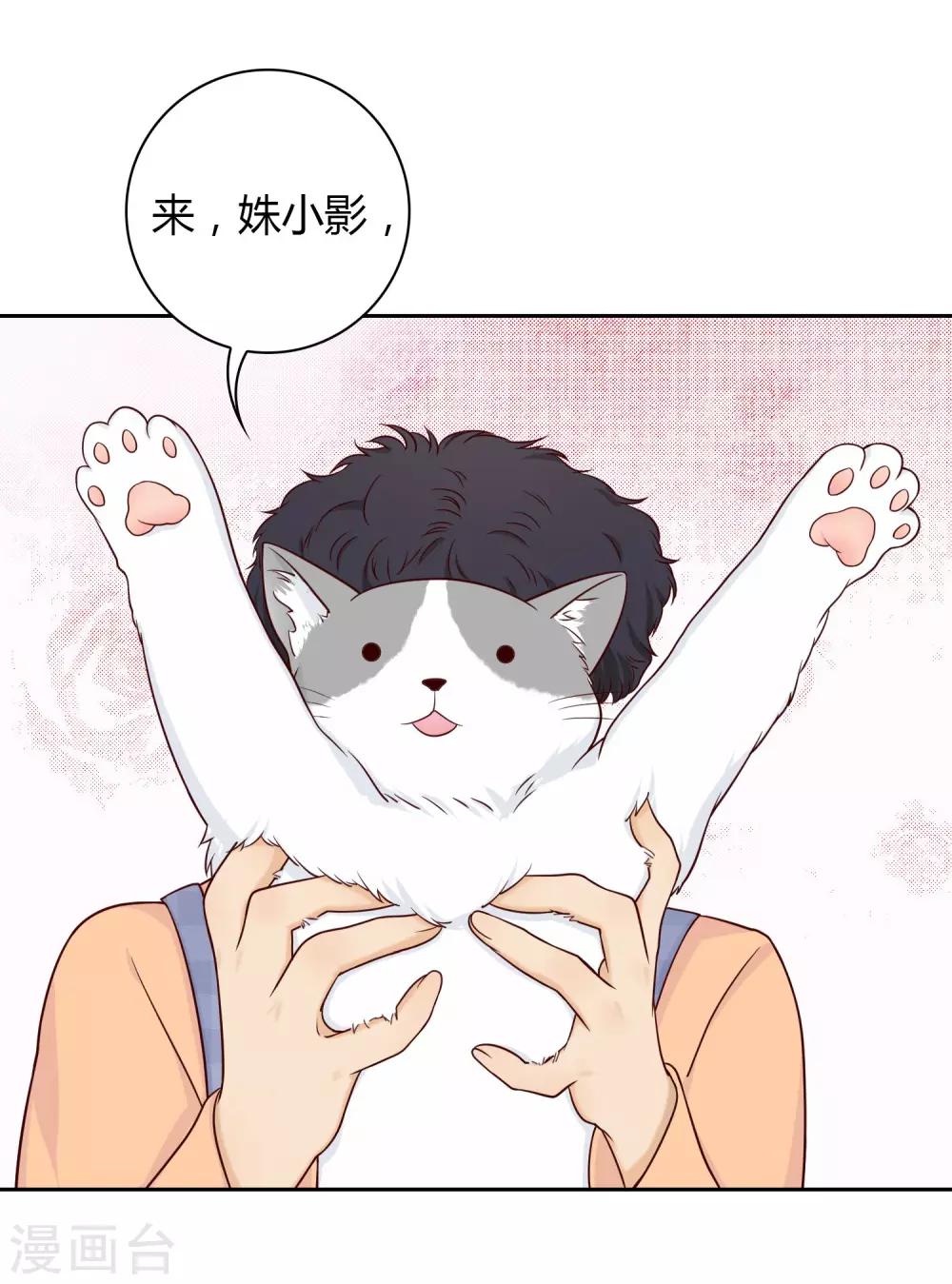 《不完美游戏》第15话 姝小影 第14页