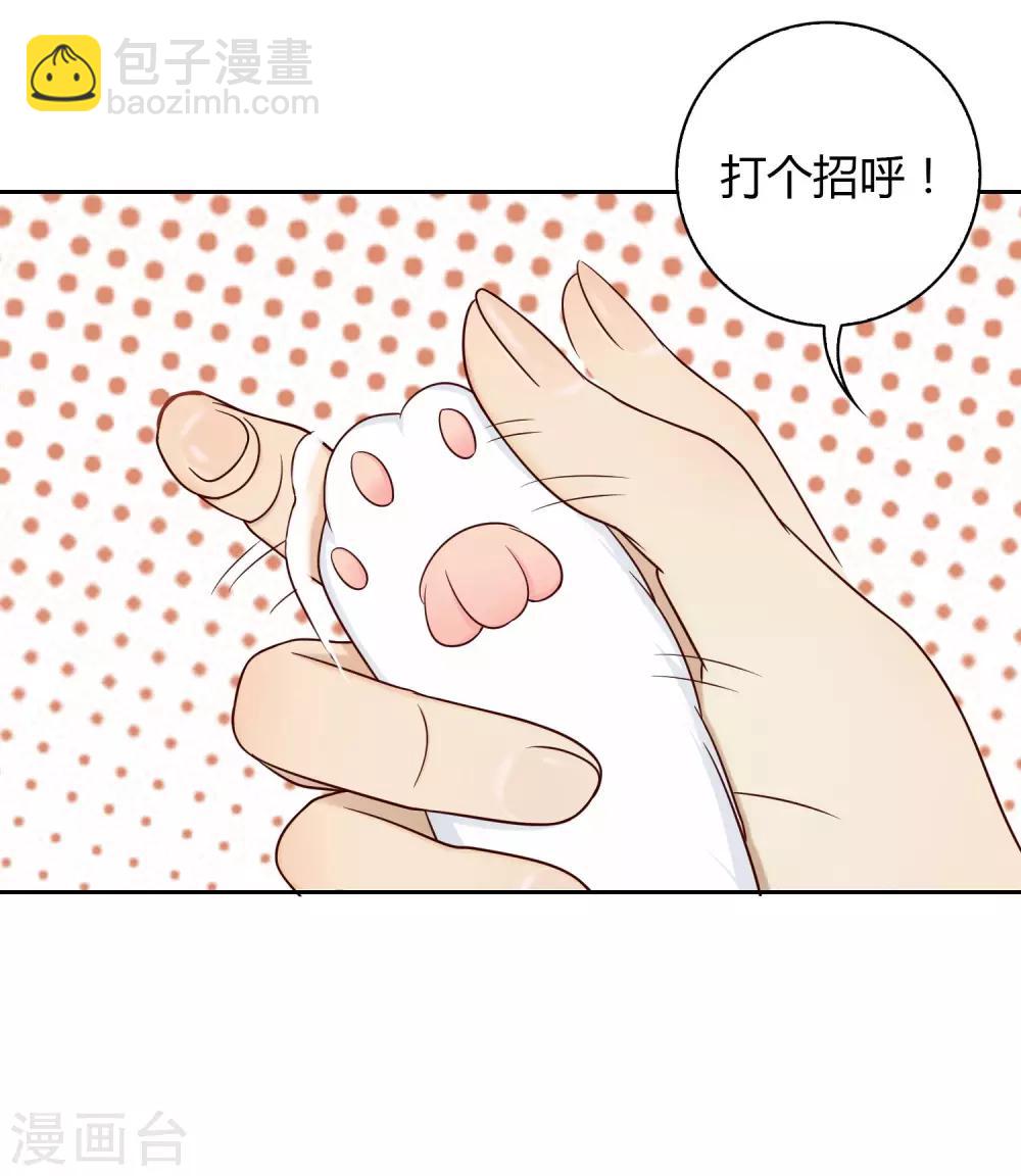 《不完美游戏》第15话 姝小影 第15页