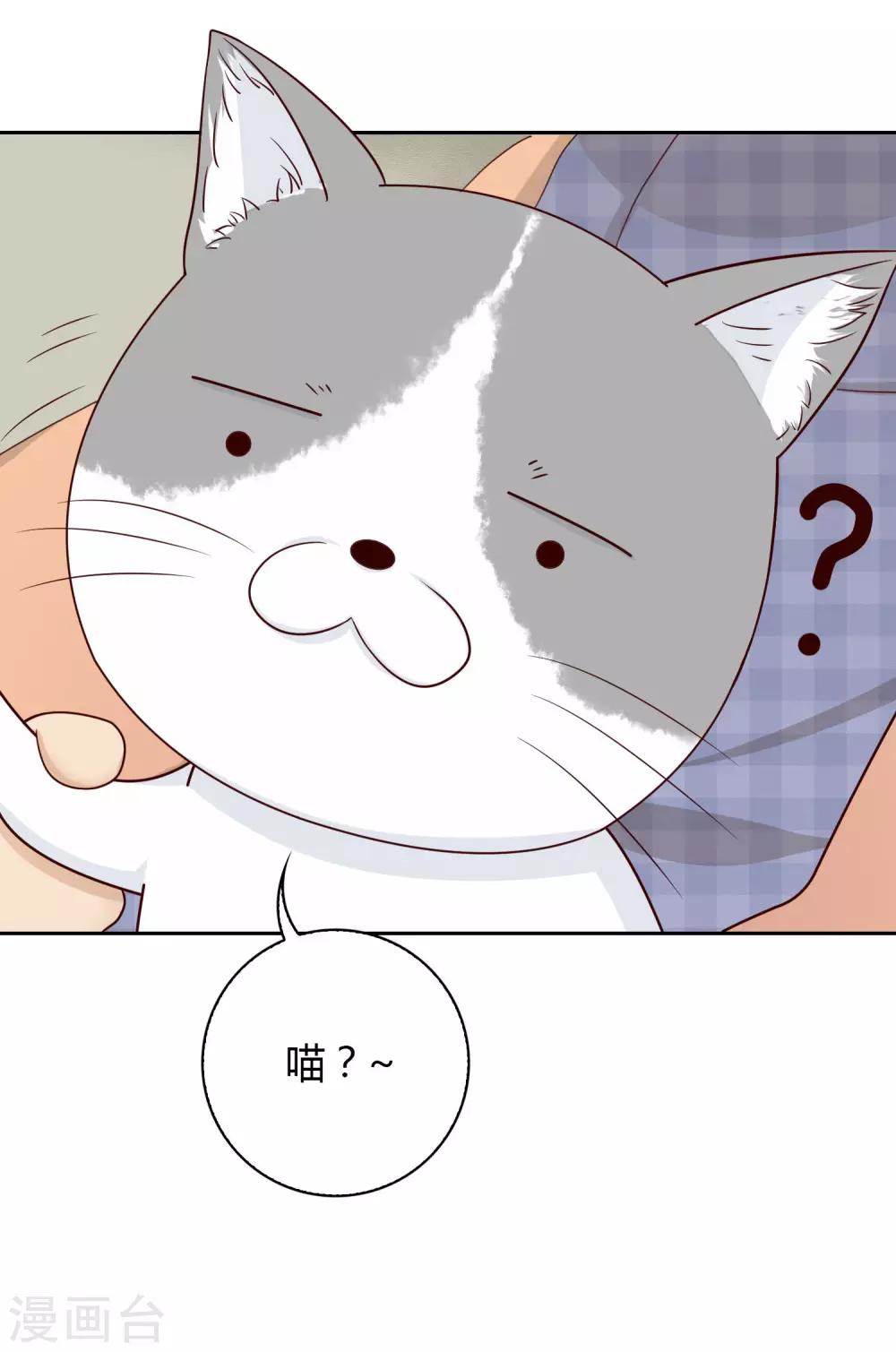 《不完美游戏》第15话 姝小影 第16页