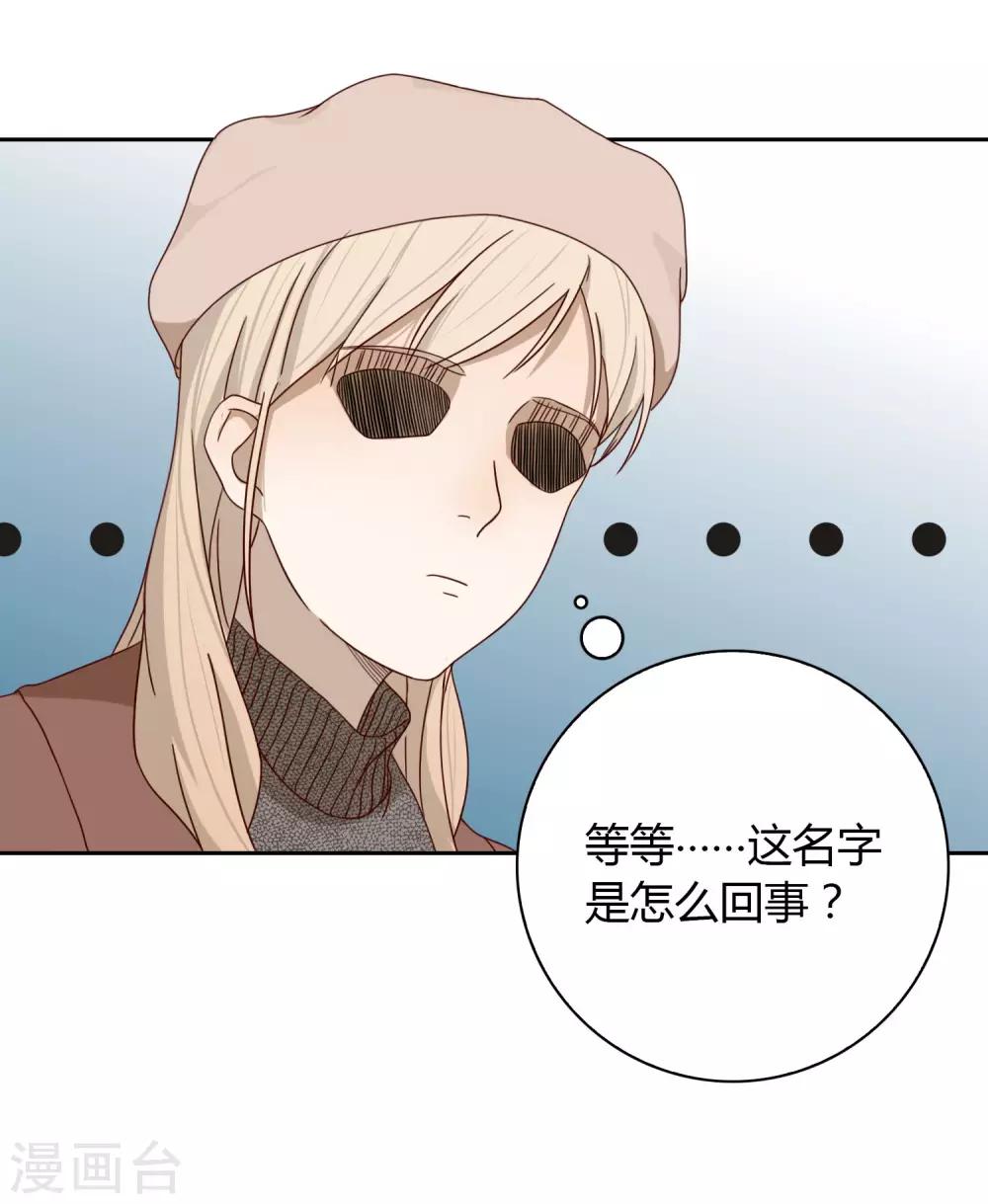 《不完美游戏》第15话 姝小影 第19页