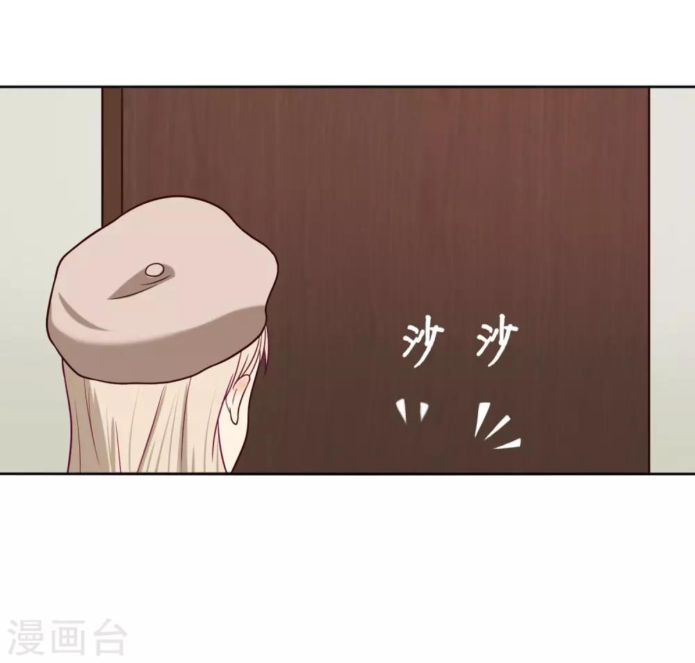 《不完美游戏》第15话 姝小影 第29页