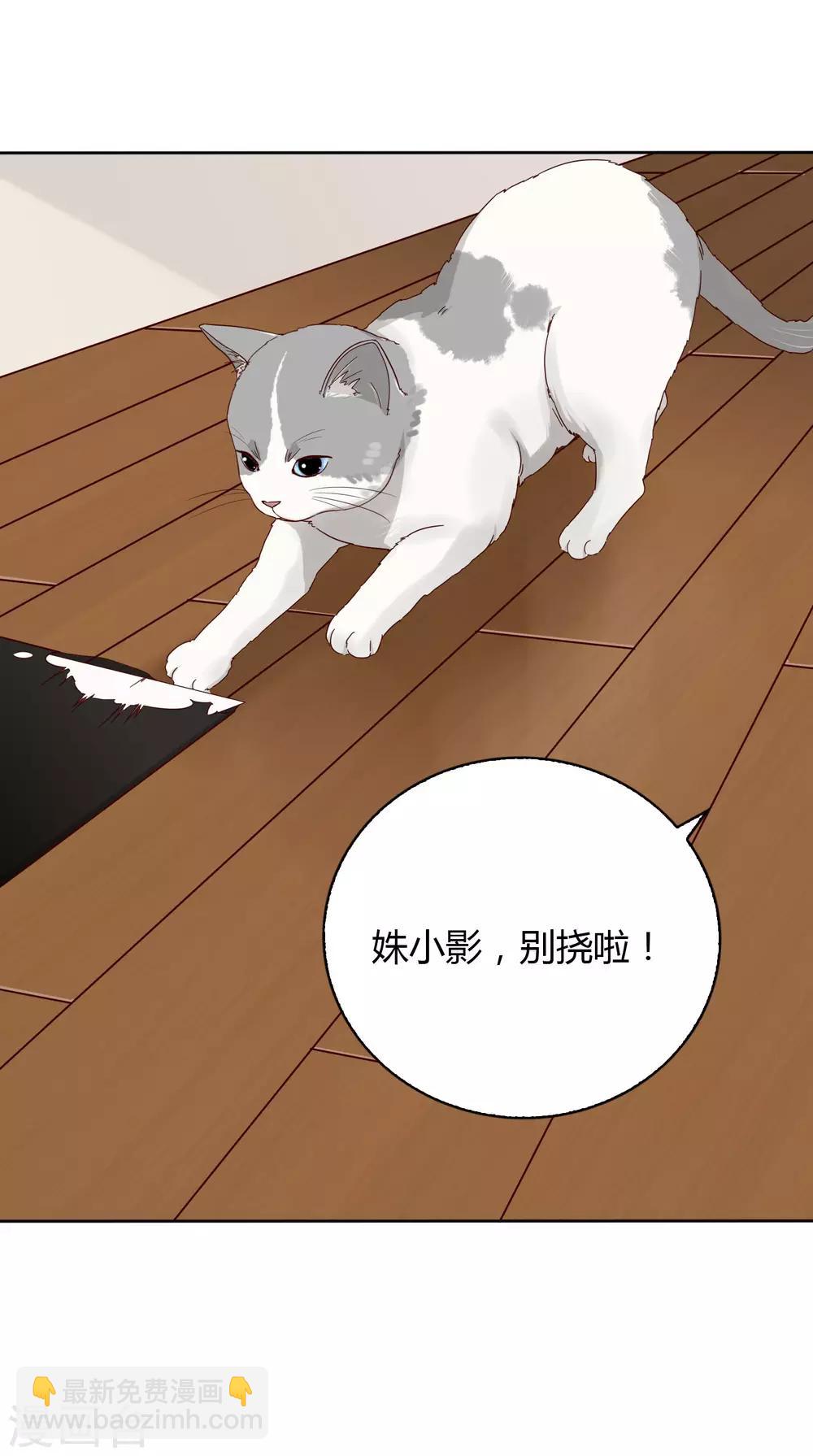《不完美游戏》第15话 姝小影 第30页