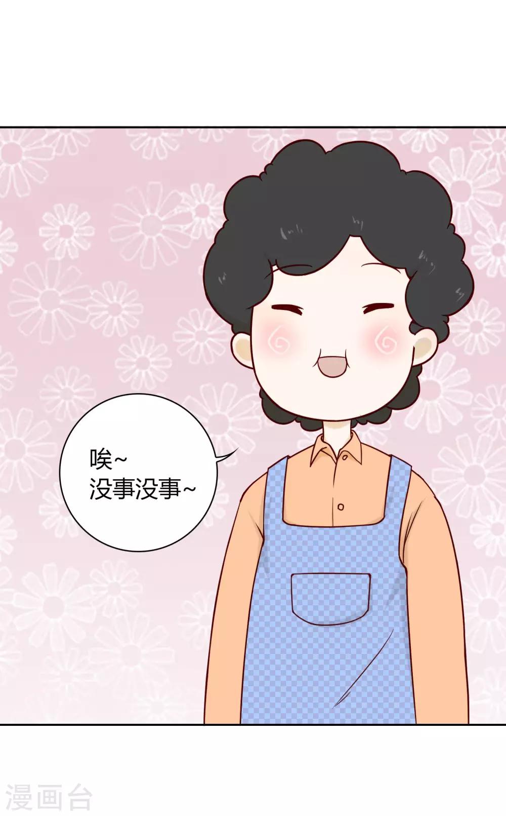 《不完美游戏》第15话 姝小影 第7页