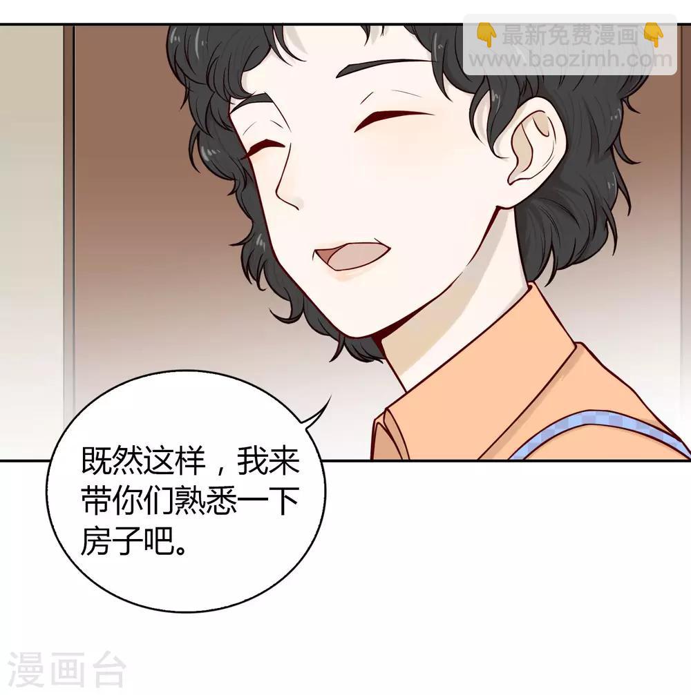 《不完美游戏》第15话 姝小影 第8页
