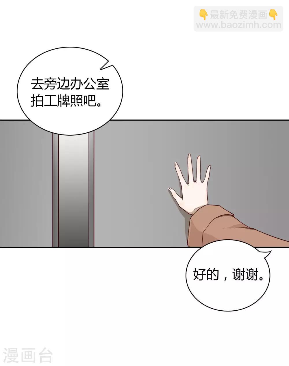 《不完美游戏》第14话 别墅 第10页