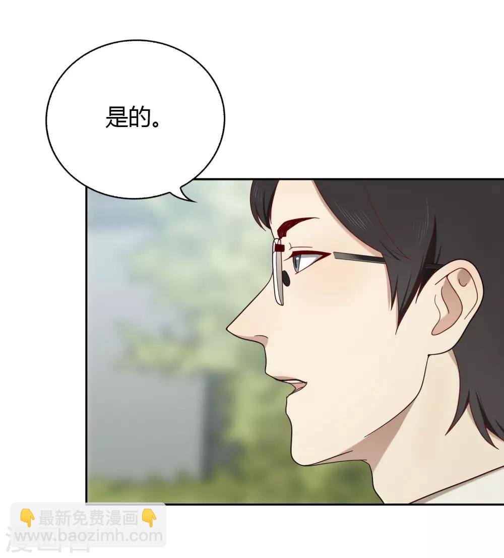 《不完美游戏》第14话 别墅 第20页