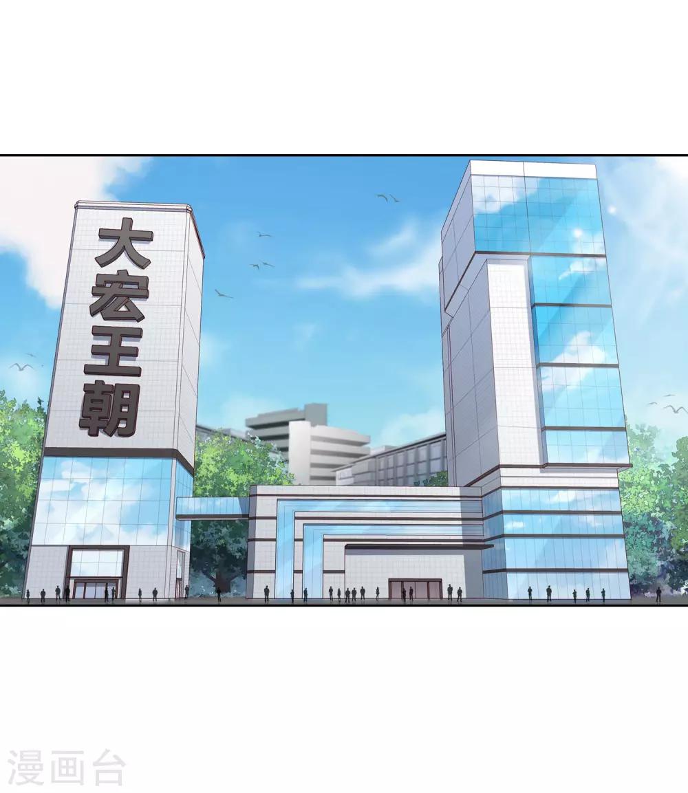《不完美游戏》第14话 别墅 第2页