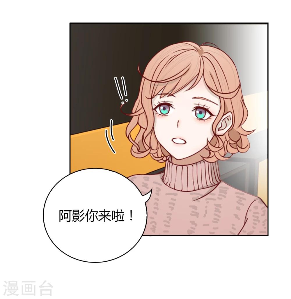 《不完美游戏》第13话 学长 第3页