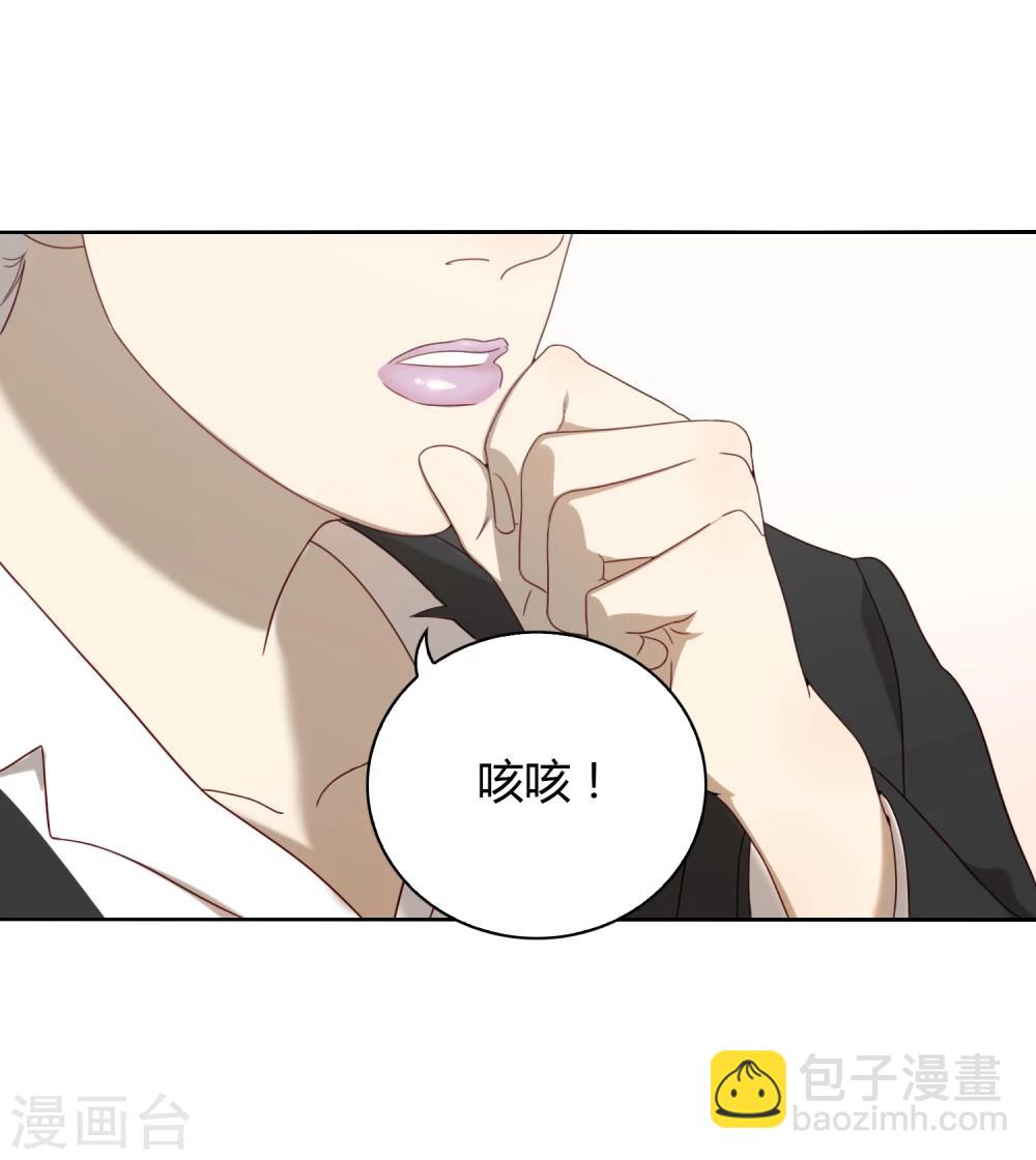 《不完美游戏》第19话 F4 第19页