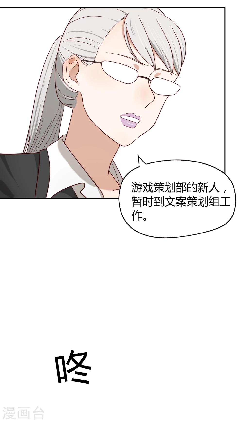 《不完美游戏》第19话 F4 第9页