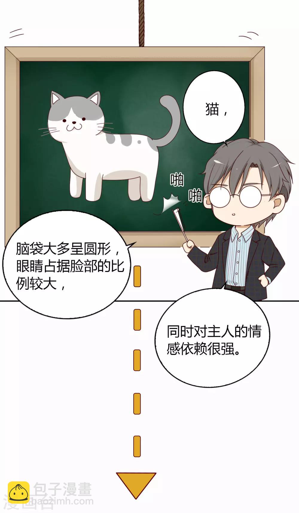《不完美游戏》第17话 同居 第10页