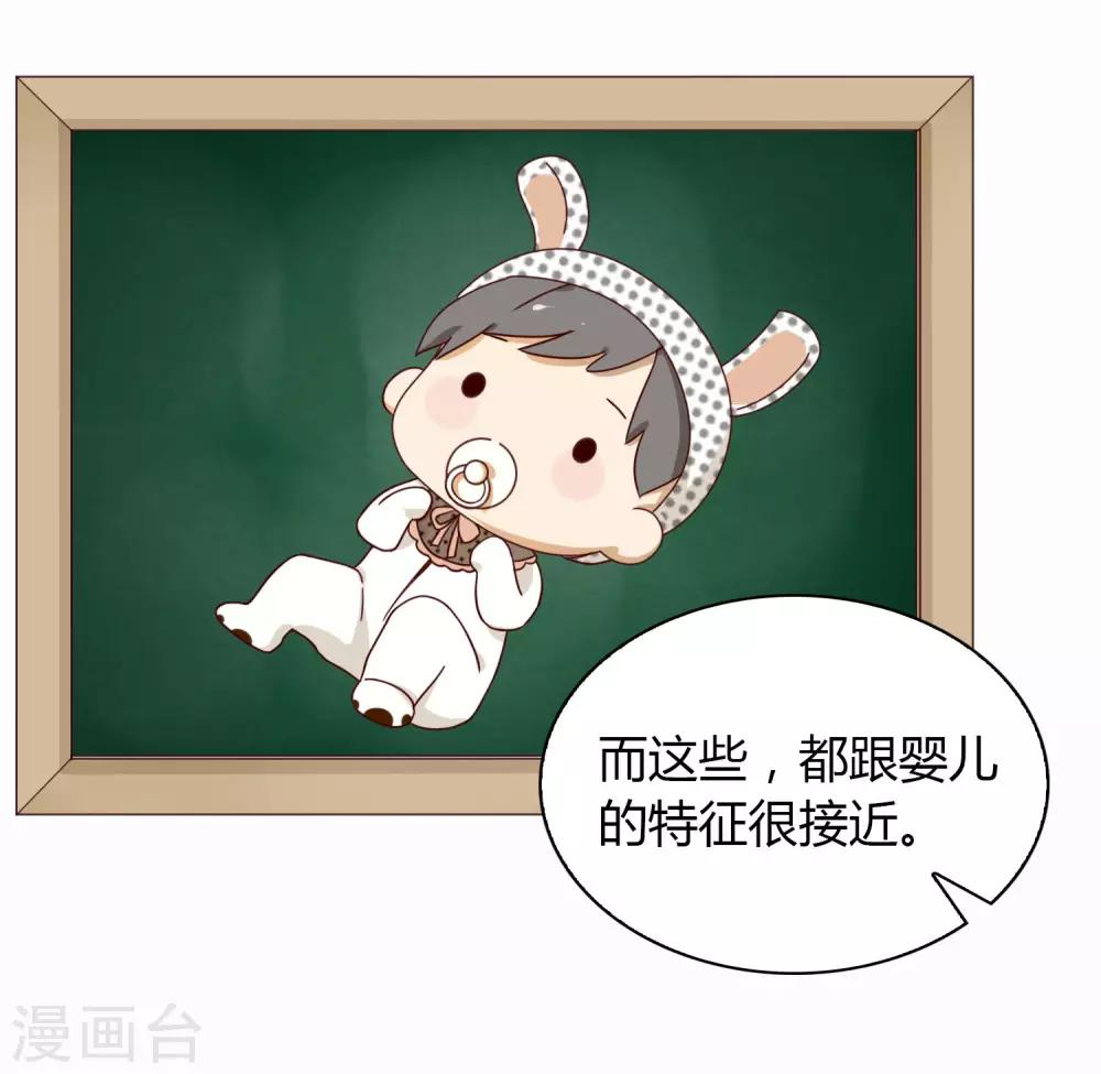 《不完美游戏》第17话 同居 第11页