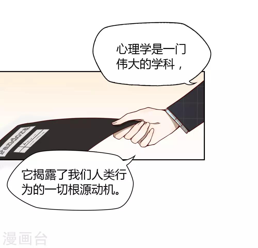 《不完美游戏》第17话 同居 第15页