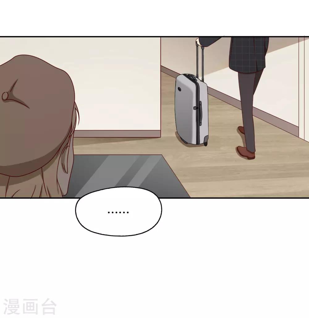 《不完美游戏》第17话 同居 第18页