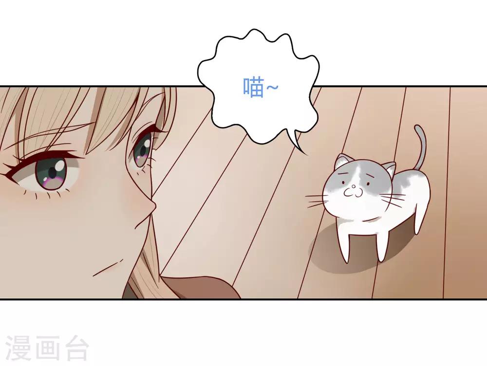 《不完美游戏》第17话 同居 第19页