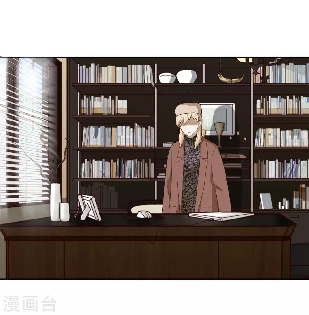 《不完美游戏》第17话 同居 第22页