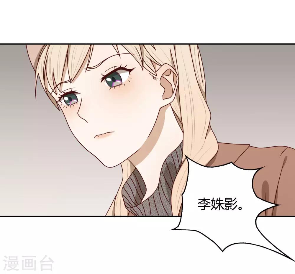 《不完美游戏》第17话 同居 第27页